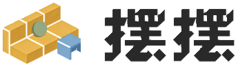 摆摆